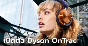Dyson-Ontrac-9-1-