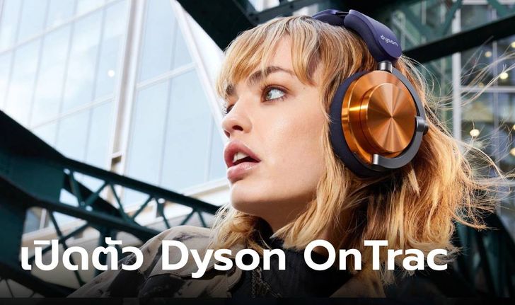 Dyson-Ontrac-9-1-