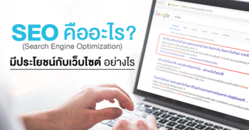การตลาด seo 1