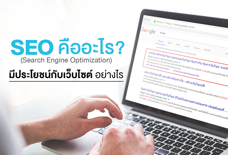 การตลาด seo 1